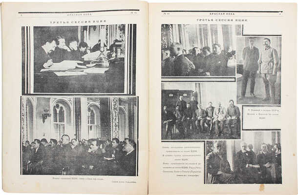 Красная нива. Литературно-художественный еженедельный журнал. 1923. № 45. 1928. № 44. М., 1923–1928.